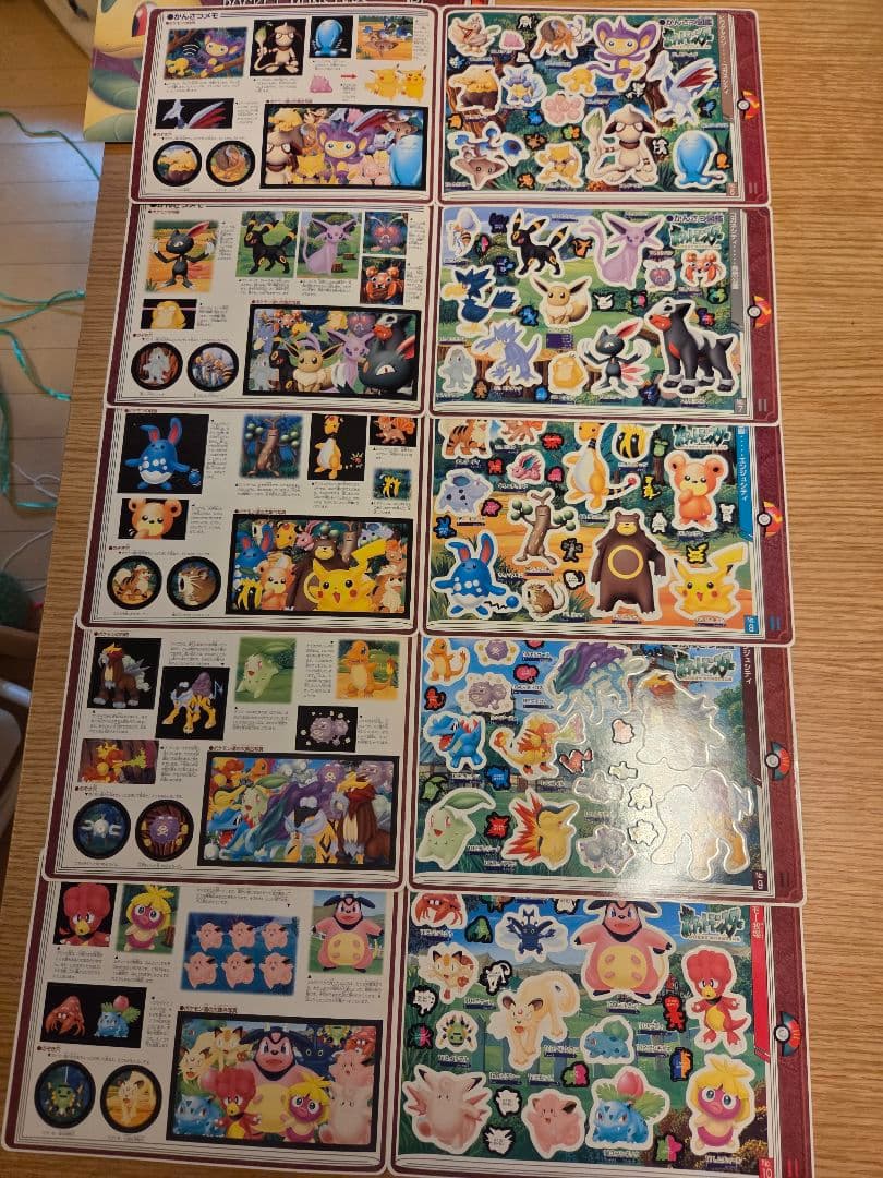 ポケットモンスター　ジャンボシールダス　1-26