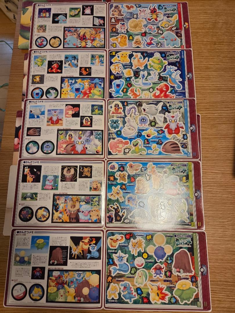 ポケットモンスター　ジャンボシールダス　1-26