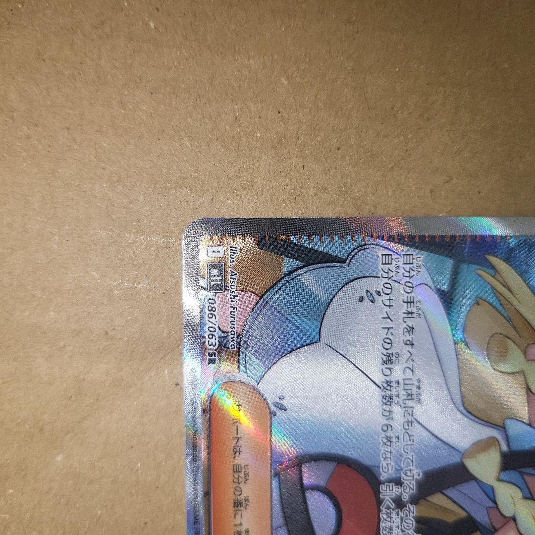 ポケモンカード リーリエの決心 SAR1枚 SR2枚　セット