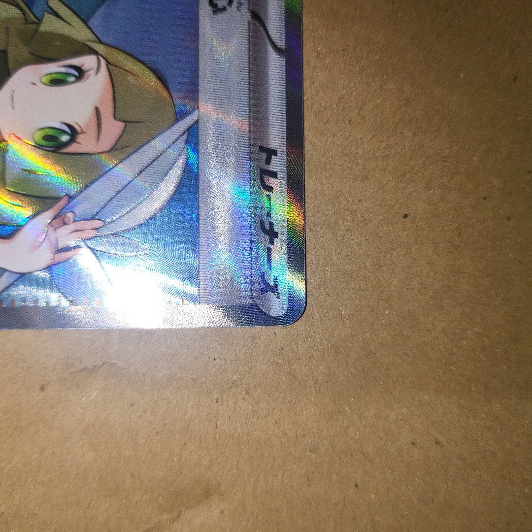 ポケモンカード リーリエの決心 SAR1枚 SR2枚　セット