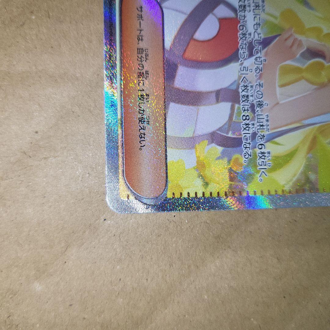 ポケモンカード リーリエの決心 SAR1枚 SR2枚　セット