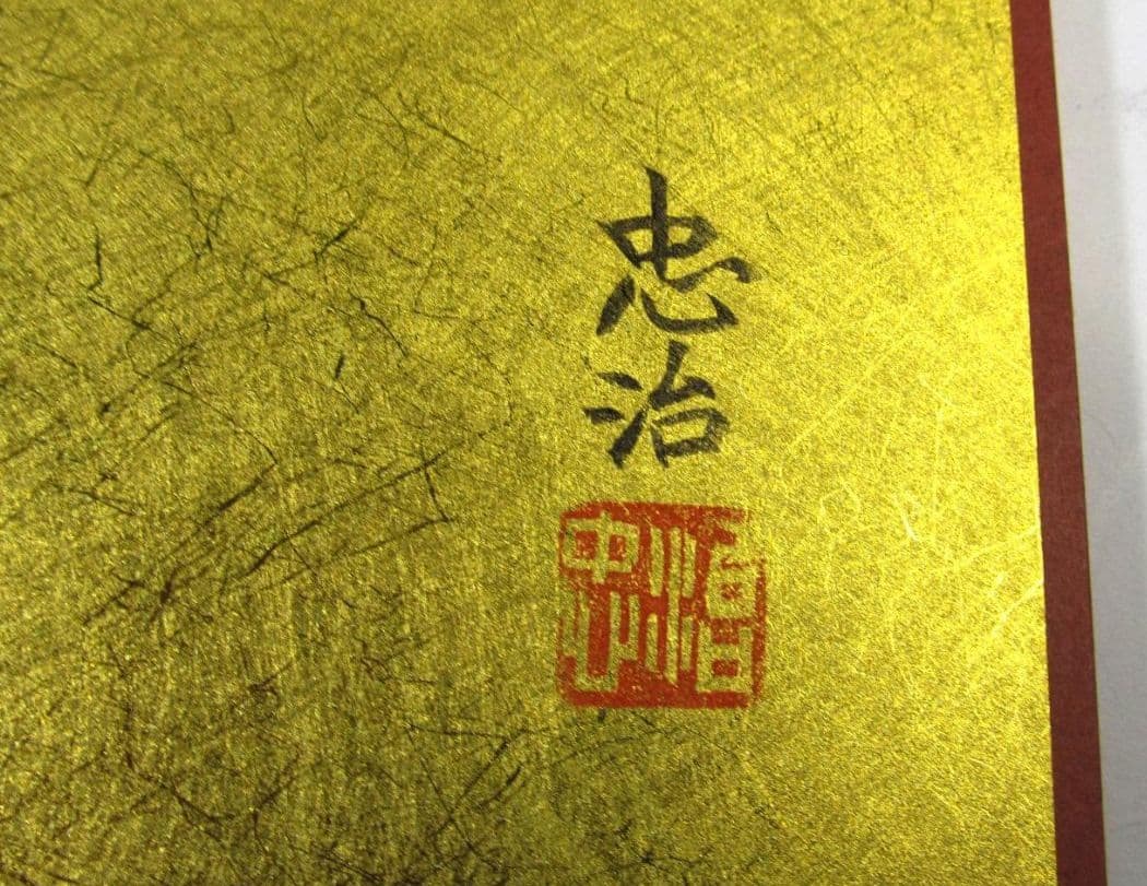 stussyさん専用【忠治作】金屏風の直筆の犬の絵等まとめ買い