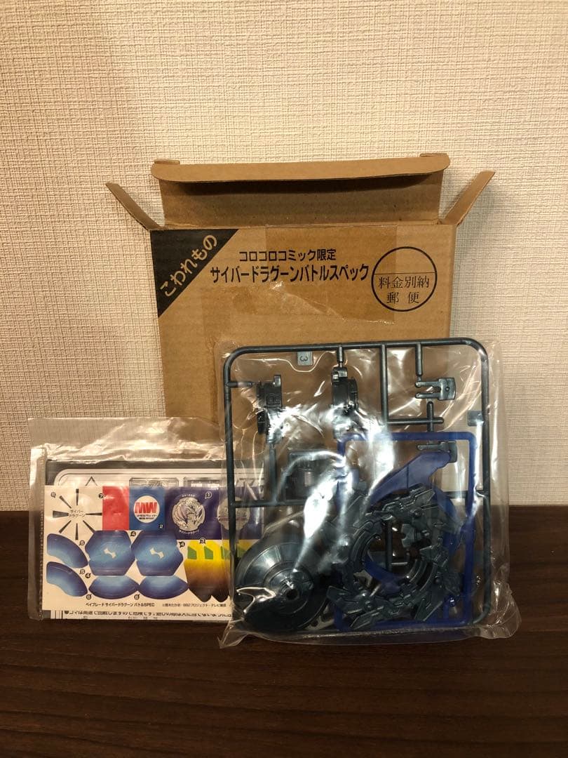 【未使用】爆転シュートベイブレード 2002／サイバードラグーンバトルスペック