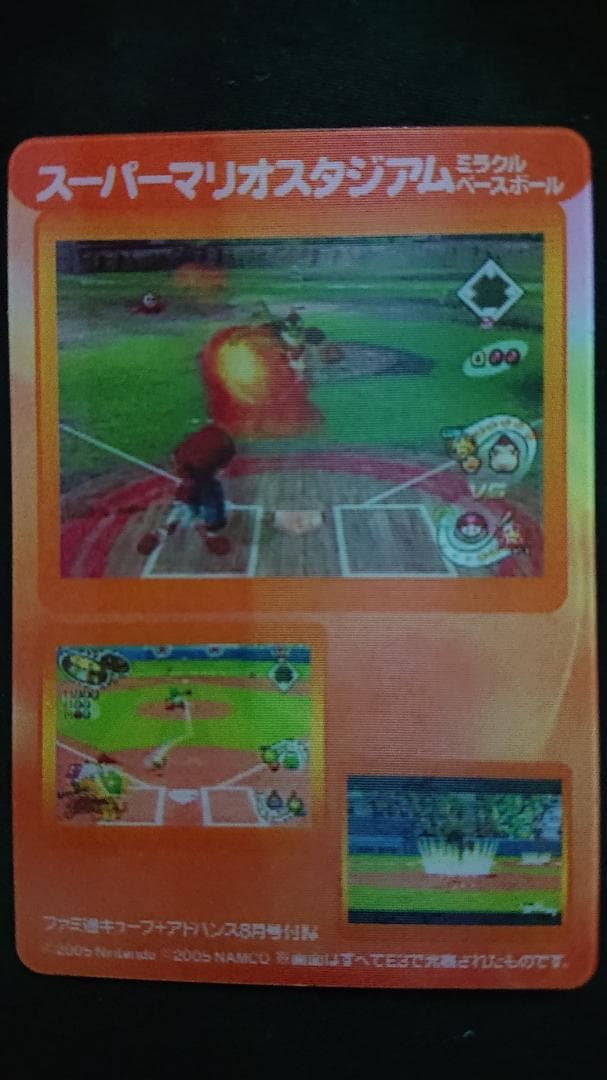 ファミ通付録チェンジングカード スーパーマリオスタジアムミラクルベースボール