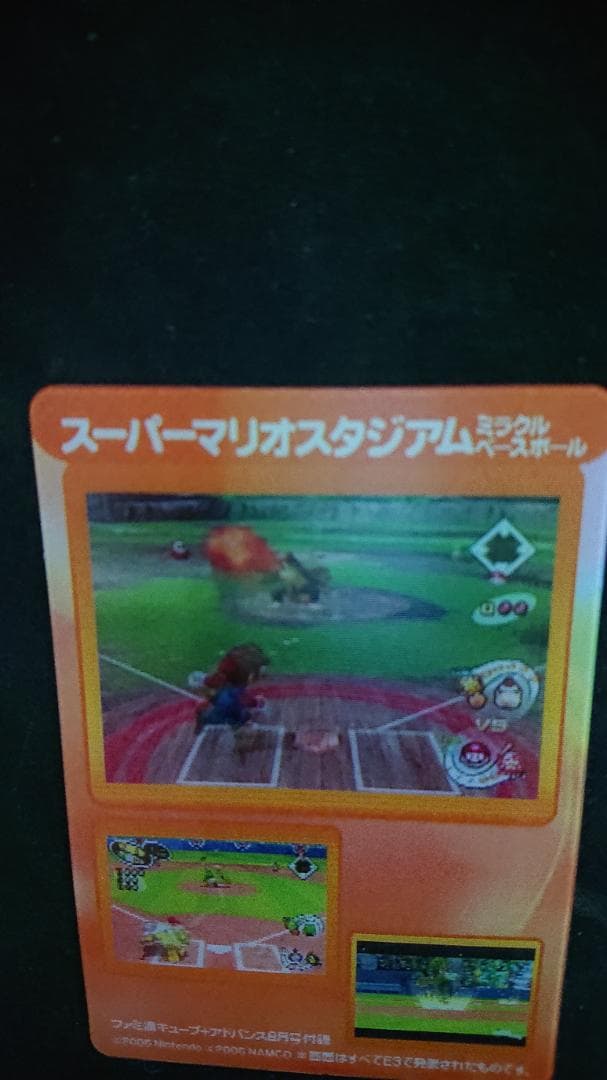 ファミ通付録チェンジングカード スーパーマリオスタジアムミラクルベースボール