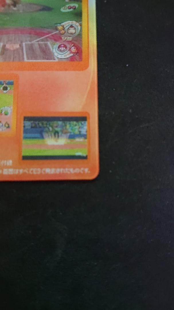 ファミ通付録チェンジングカード スーパーマリオスタジアムミラクルベースボール