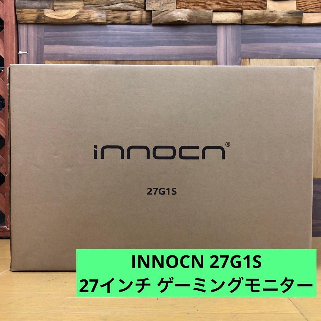 新品未開封 INNOCN 27G1S 27インチ ゲーミングモニター