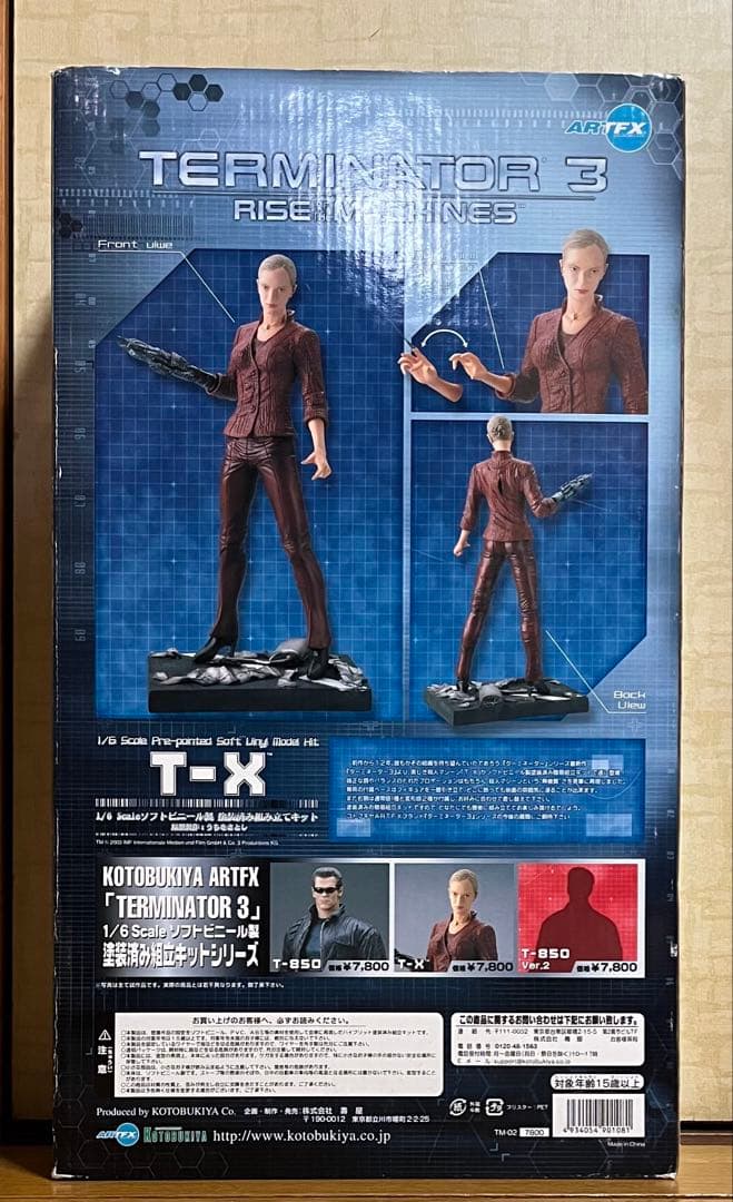TERMINATOR 3 T-X フィギュア 1/6スケール