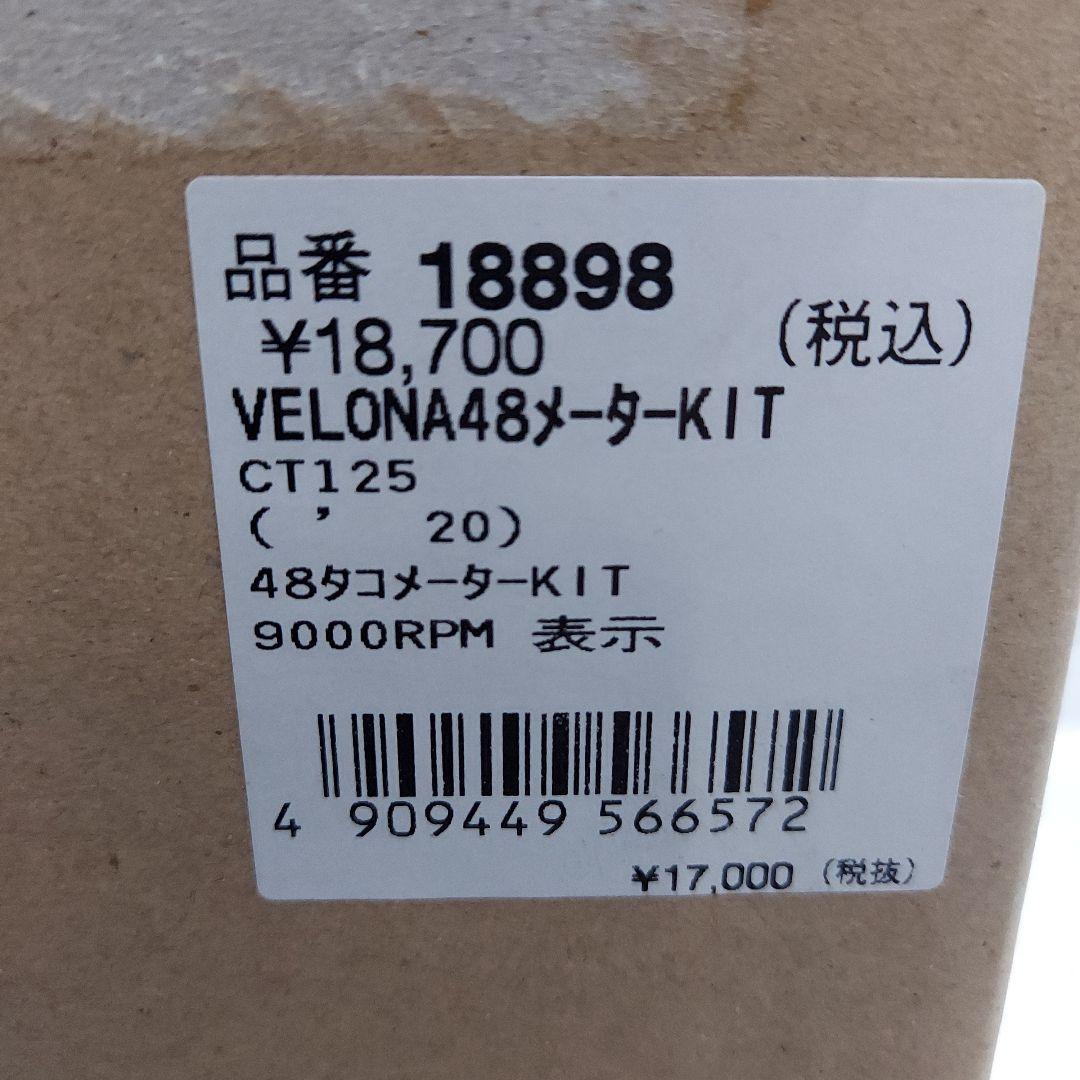 新品未使用ＣＴ１２５ハンターカブ用デイトナヴェローナ４８タコメーターキット