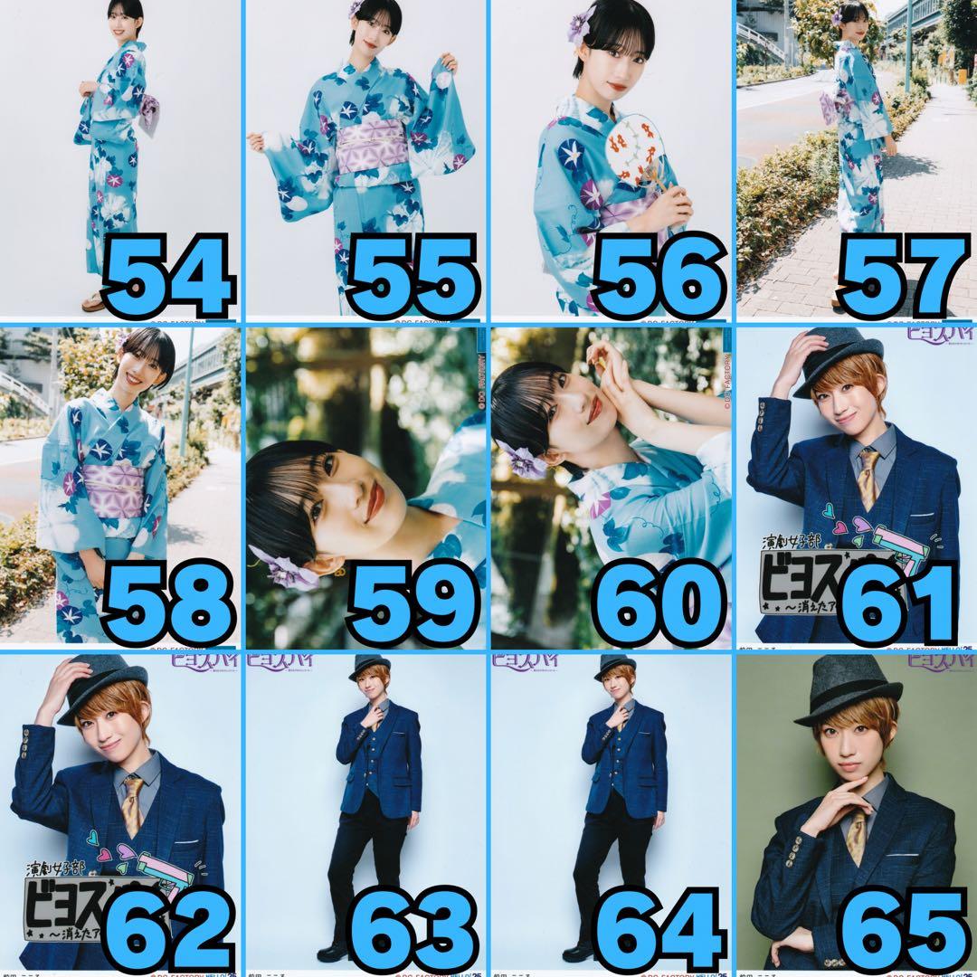 BEYOOOOONDS 前田こころさん 2L判生写真104枚セット