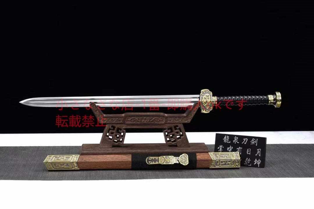 祥龍如意剣20230520 古兵器 武具　刀装具　日本刀　模造刀 居合刀 短刀