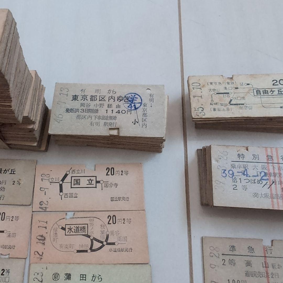 国鉄、私鉄使用済切符　コレクター　コレクション　昭和　約300枚くらい