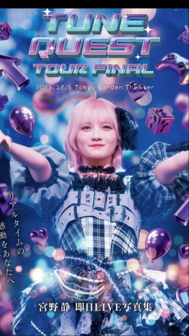 CANDY TUNE 100冊限定ナンバリング付き 宮野静 即日LIVE写真集