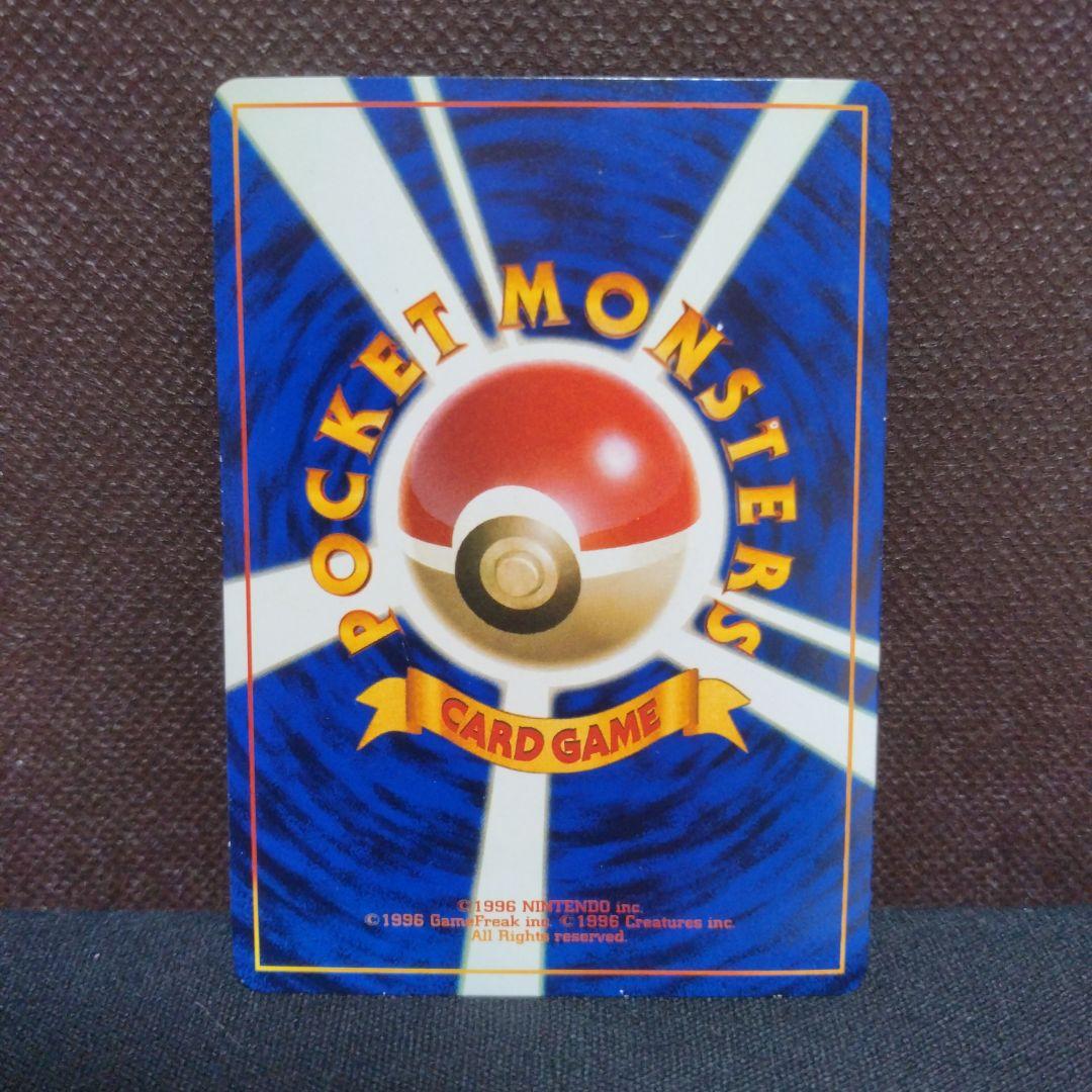 《旧裏ポケモンカード》ハマちゃんのヤドキング_「月刊コロコロコミック」 プロモ