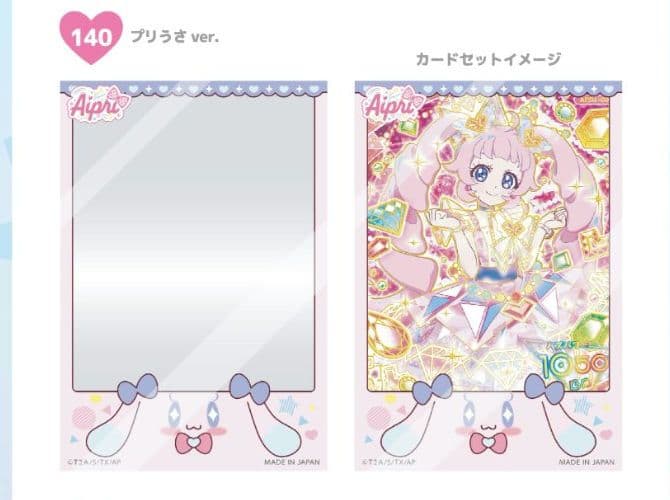 アイプリワールド　ひみつのアイプリ　オフィシャルカードスリーブ バラ売り