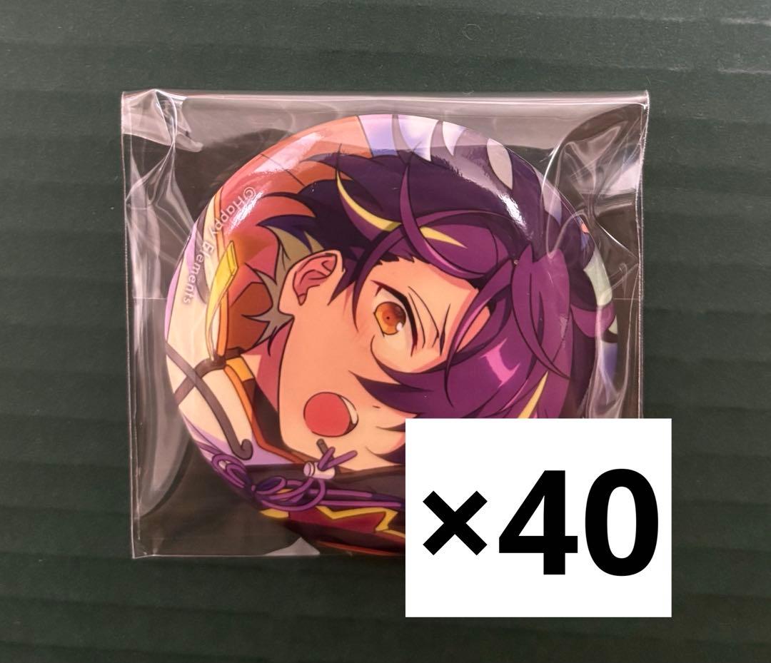 あんスタ　仙石忍　2021 イベコレ　缶バッジ　40個