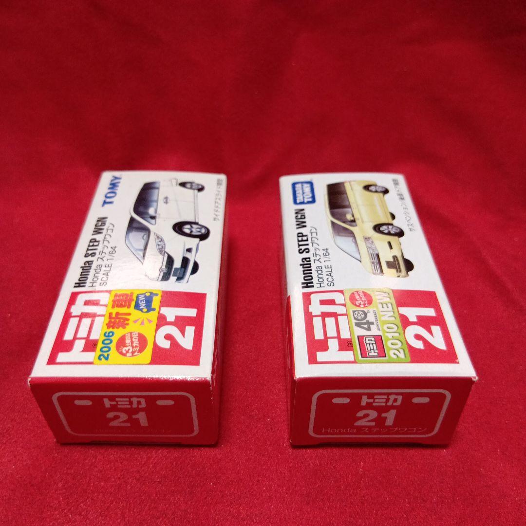 トミカ ホンダ ステップワゴン 歴代3世代4台セット　未開封保管品