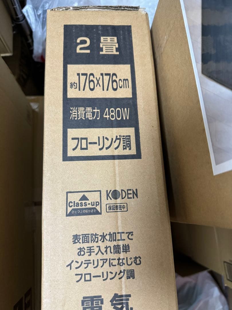た*ん様 電気カーペット ホットカーペット 広電 KODEN CWC2015-W