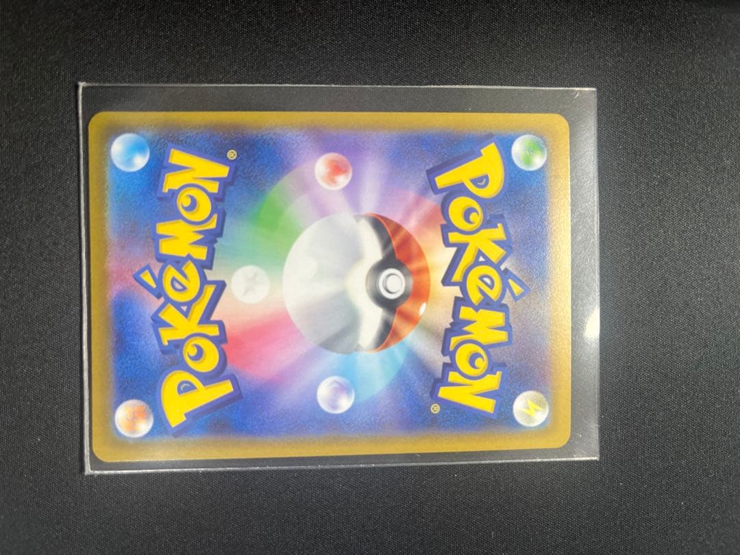 【10/30まで】リザードンXex SAR 360HP