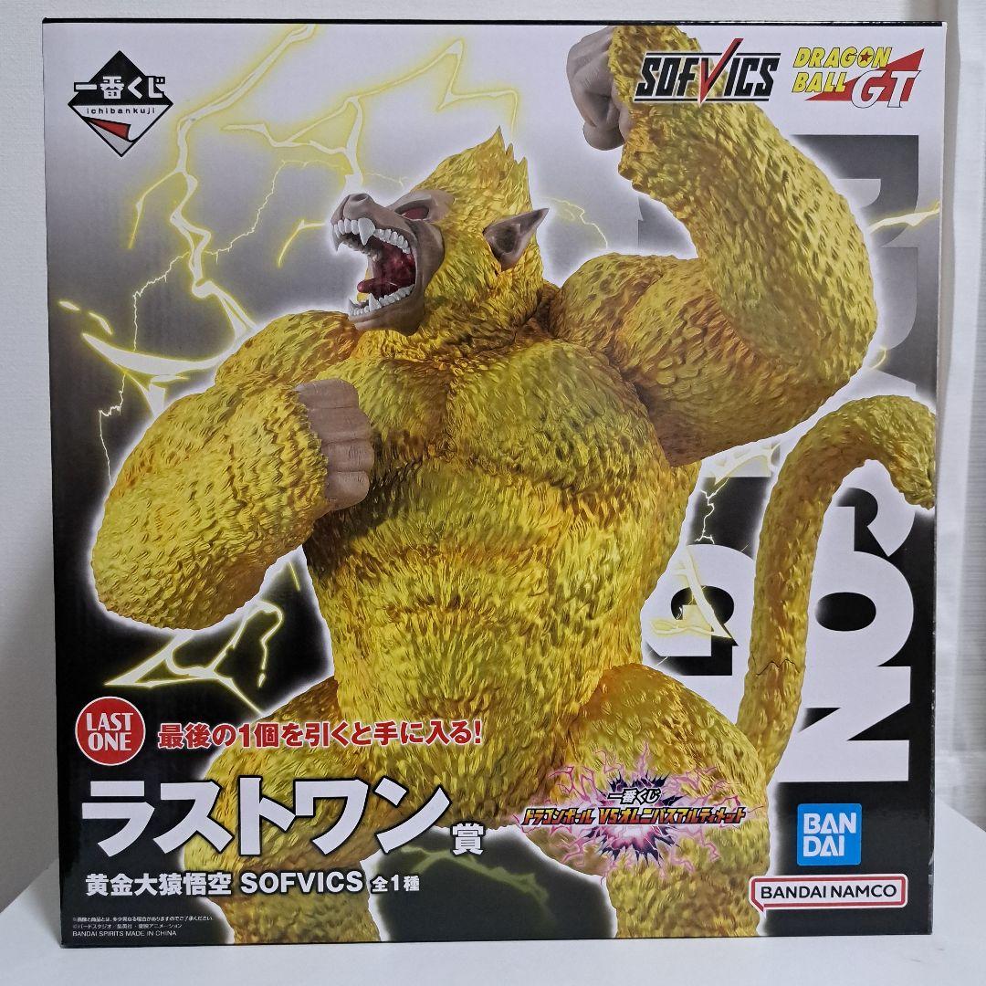 一番くじ ドラゴンボールSOFVICS VSオムニバスアルティメット ラストワン