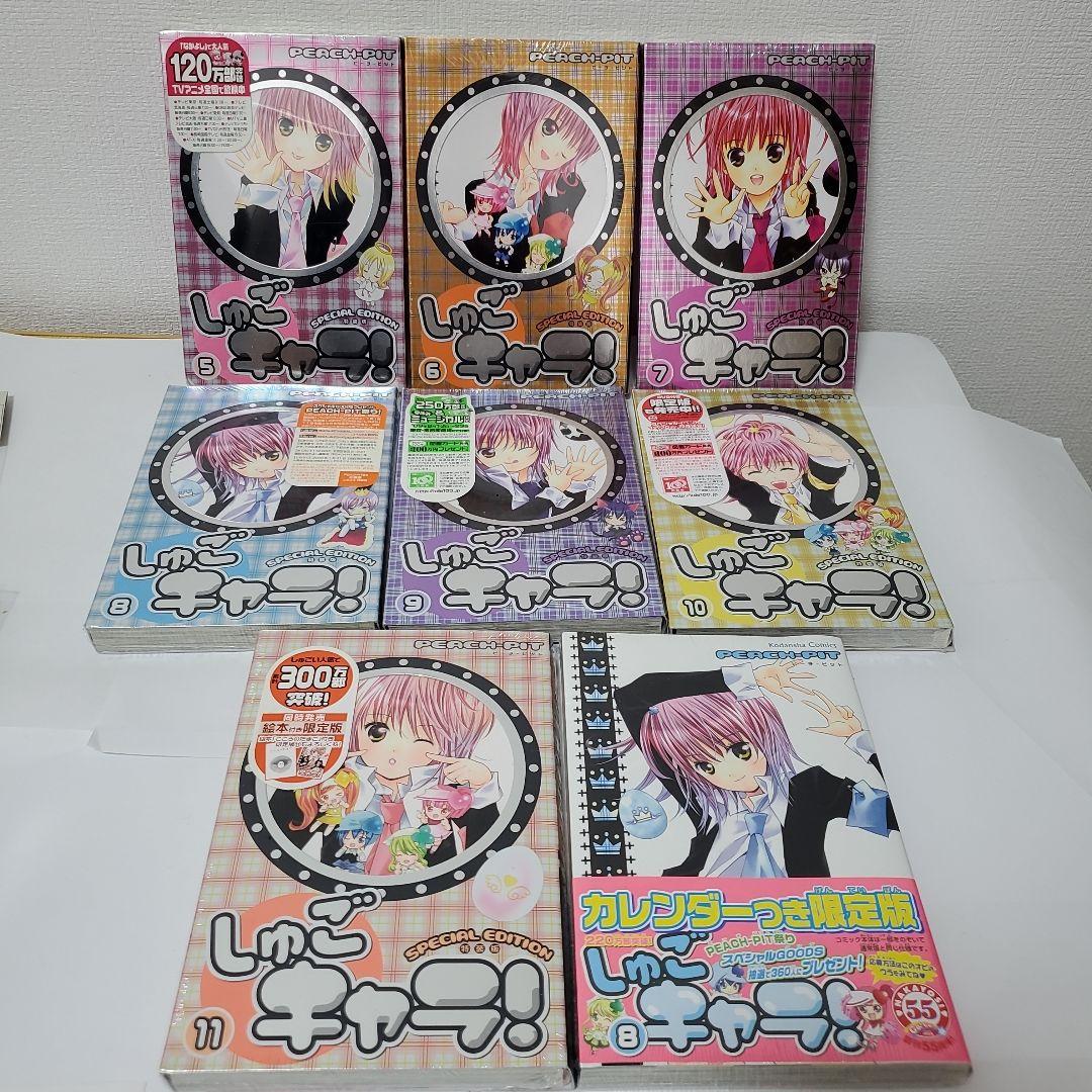 しゅごキャラ！　1~11巻セット　特装版