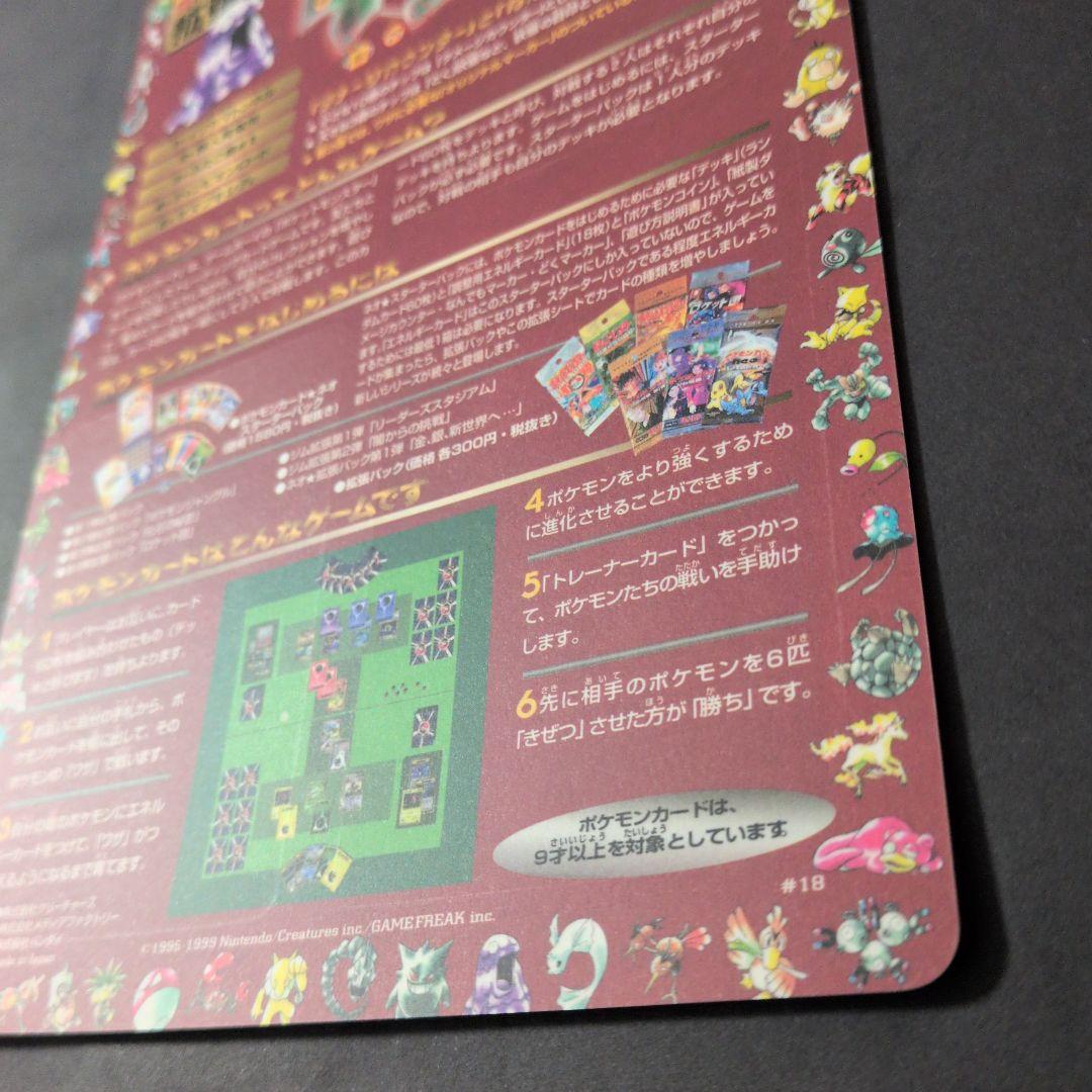 ポケットモンスター カードゲーム　旧裏　拡張シート　未剥がし　Pokemon