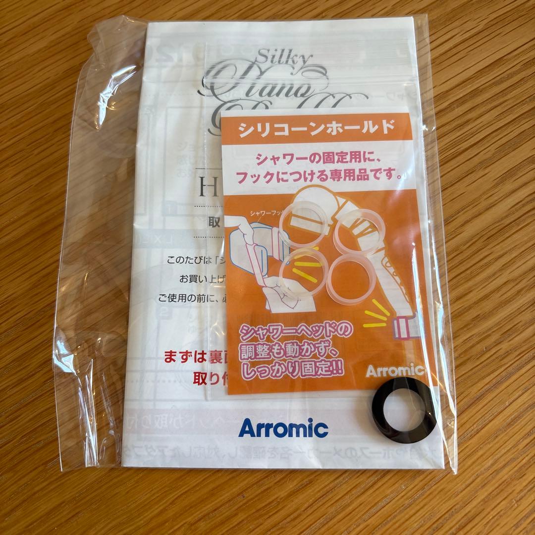 新品未使用　アラミックシルキーナノバブルシャワーヘッドスパ