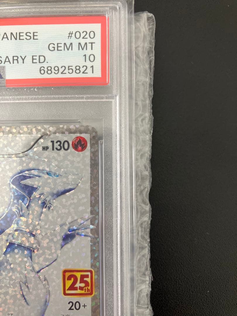 【PSA10】ポケモンカード レシラム25thプロモ