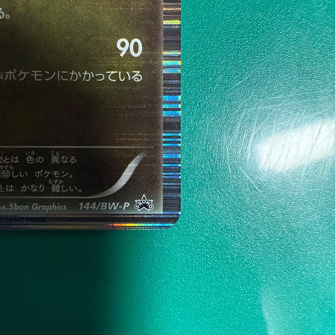 レックウザ 144/BW-Pノブナガの野望　プロモ　PROMO