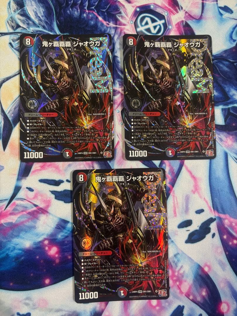 鬼ヶ覇覇覇ジャオウガ　3枚セット