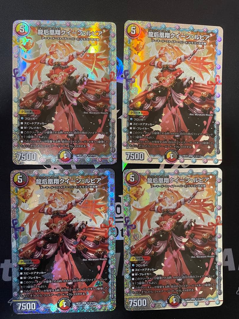 【ローダー付！】 龍后凰翔 クイーンルピア シークレット シク 4枚 花嫁