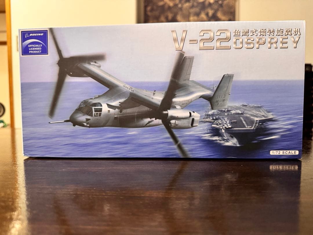 V-22 Osprey 1/72 京商　ボーイング社オフィシャル品