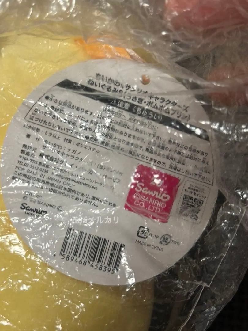 レア！ちいかわ サンリオキャラクターズ ぬいぐるみS (うさぎ)