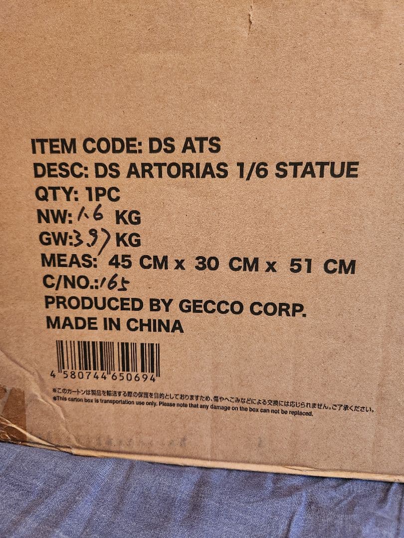 【新品未開封】GECCO 深淵歩き アルトリウス 1/6 スタチュー