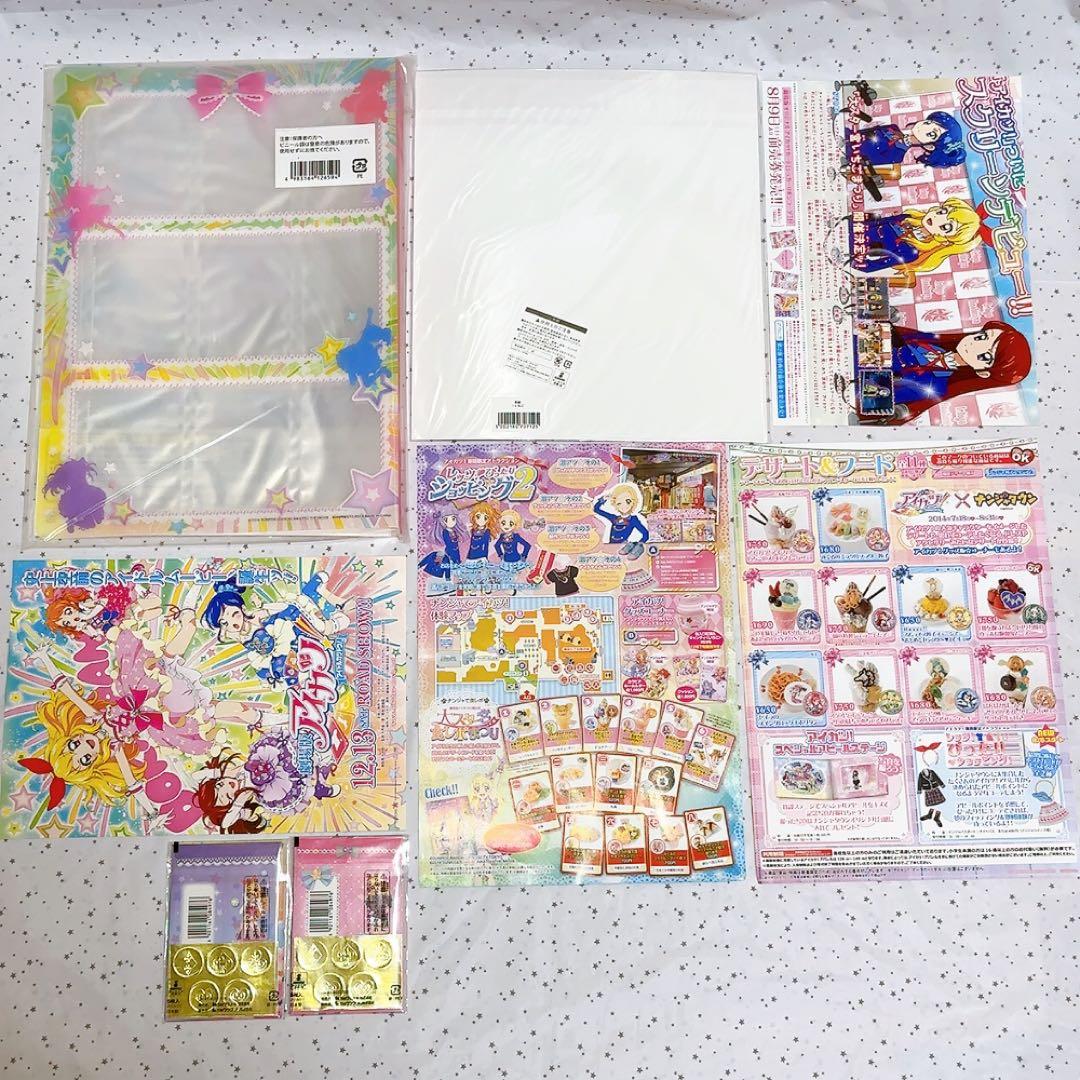 アイカツ　グッズ　まとめ売り