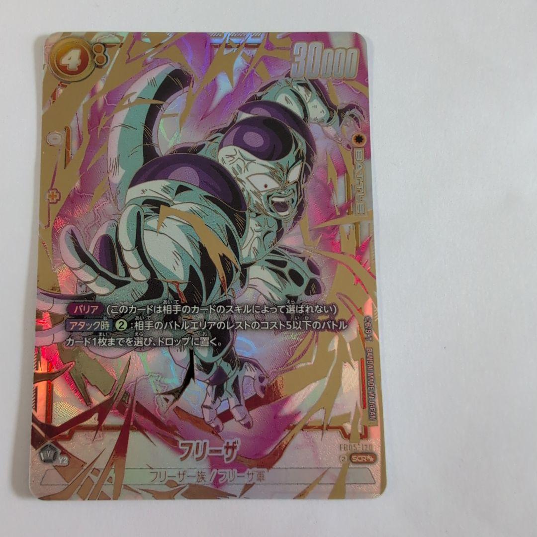 フュージョンワールド5弾未知なる冒険　フリーザ　スーパーパラレルシークレット