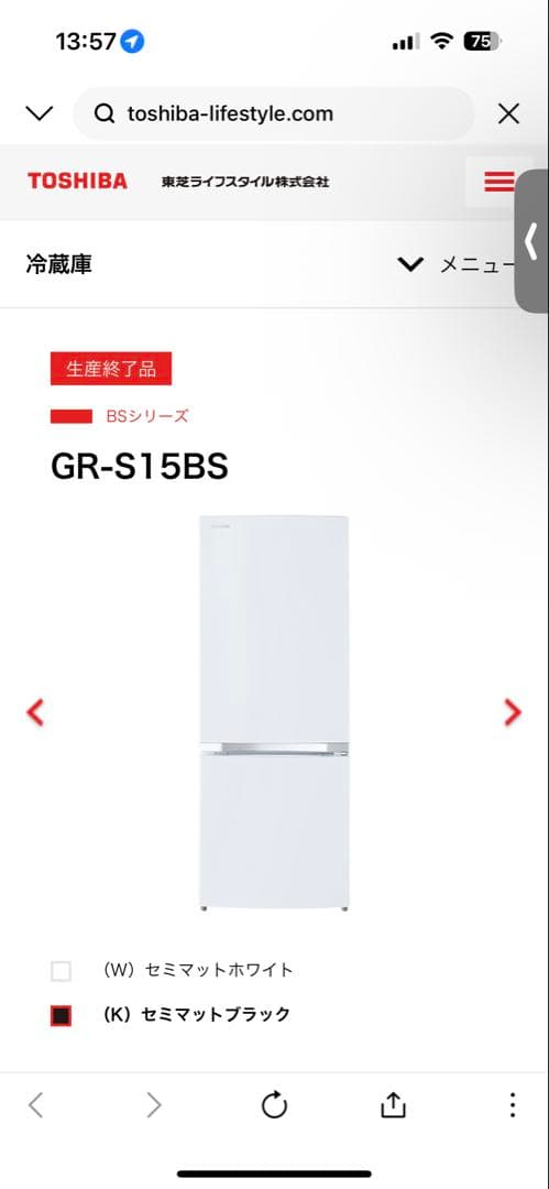 TOSHIBA 冷蔵庫 ホワイト 引き出し式冷凍庫