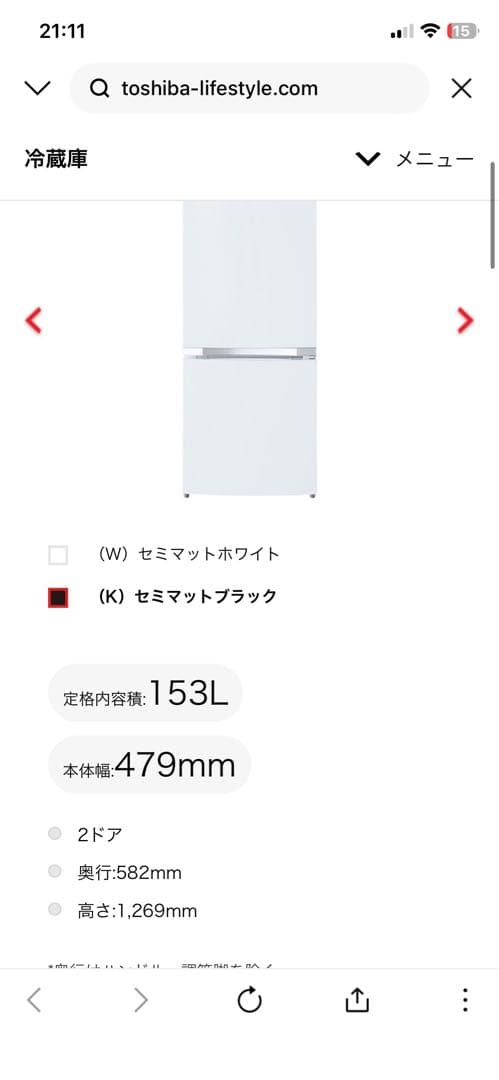 TOSHIBA 冷蔵庫 ホワイト 引き出し式冷凍庫