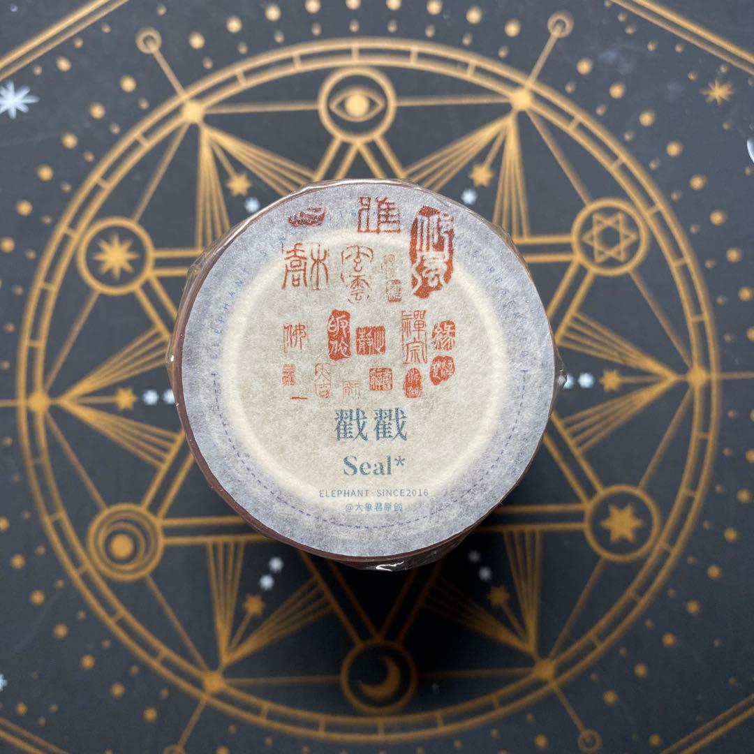 【9418】海外　マステ　5m巻　PETマスキングテープ　篆刻　朱印　装飾系