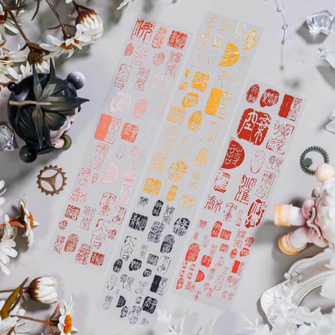 【9418】海外　マステ　5m巻　PETマスキングテープ　篆刻　朱印　装飾系