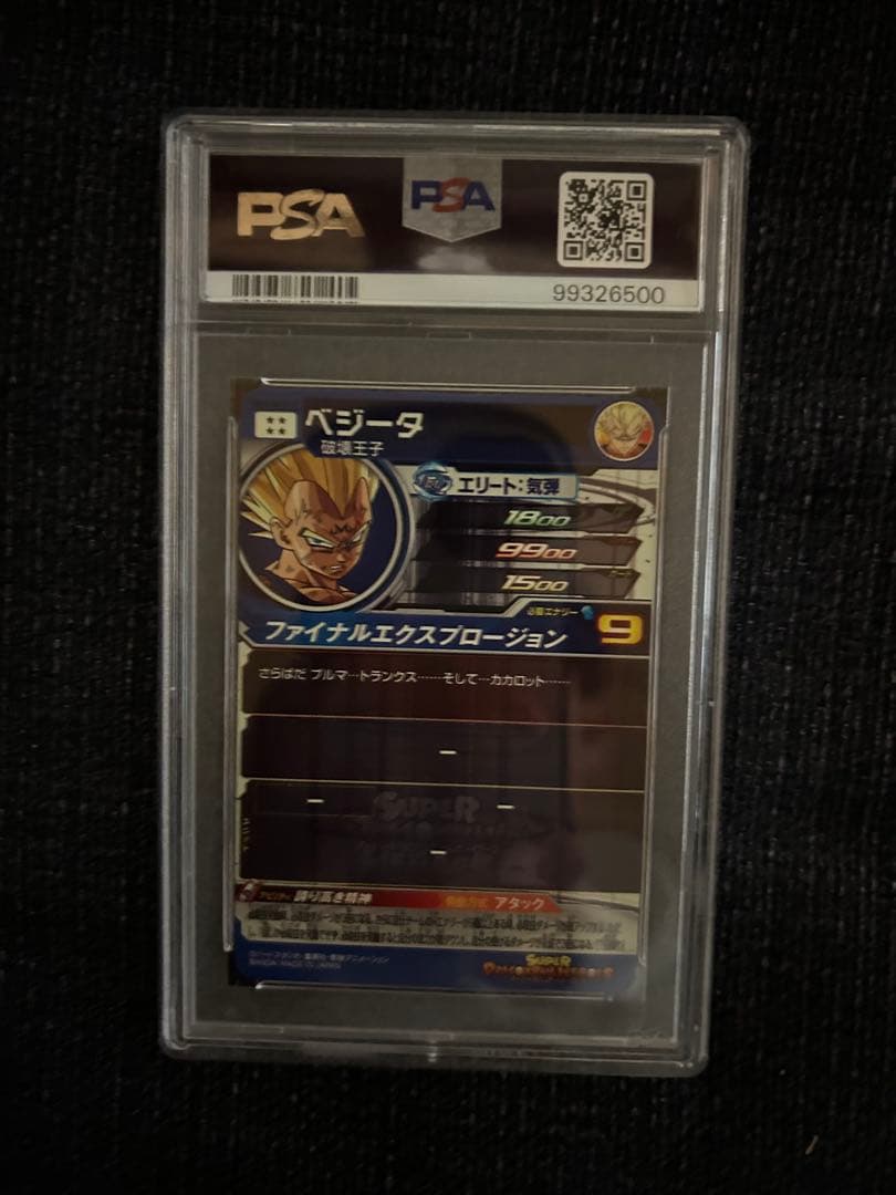 PSA10 SDBH MM6 LC フルコンプリート