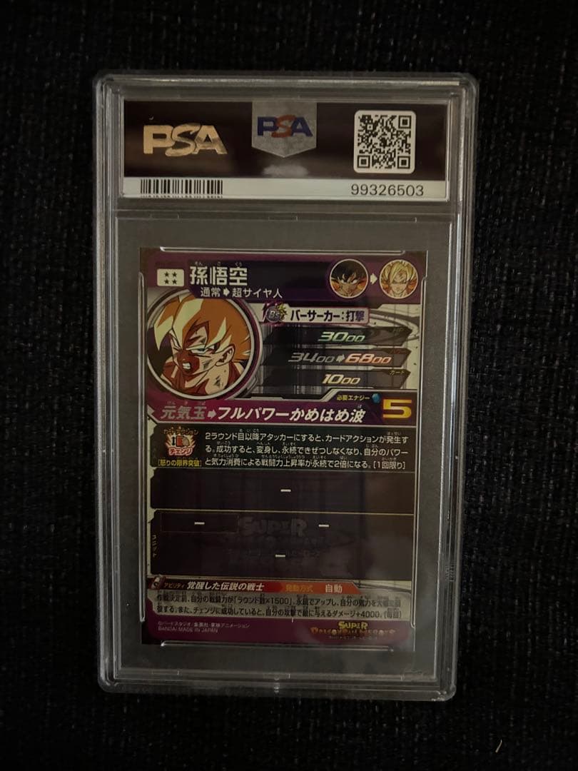 PSA10 SDBH MM6 LC フルコンプリート