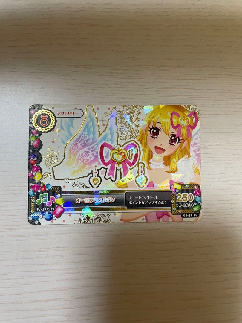 アイカツカード オーロラキス プレミアムカード