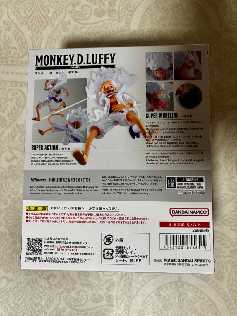 未開封　S.H.フィギュアーツ ONE PIECE ルフィ ギア5 ワンピース