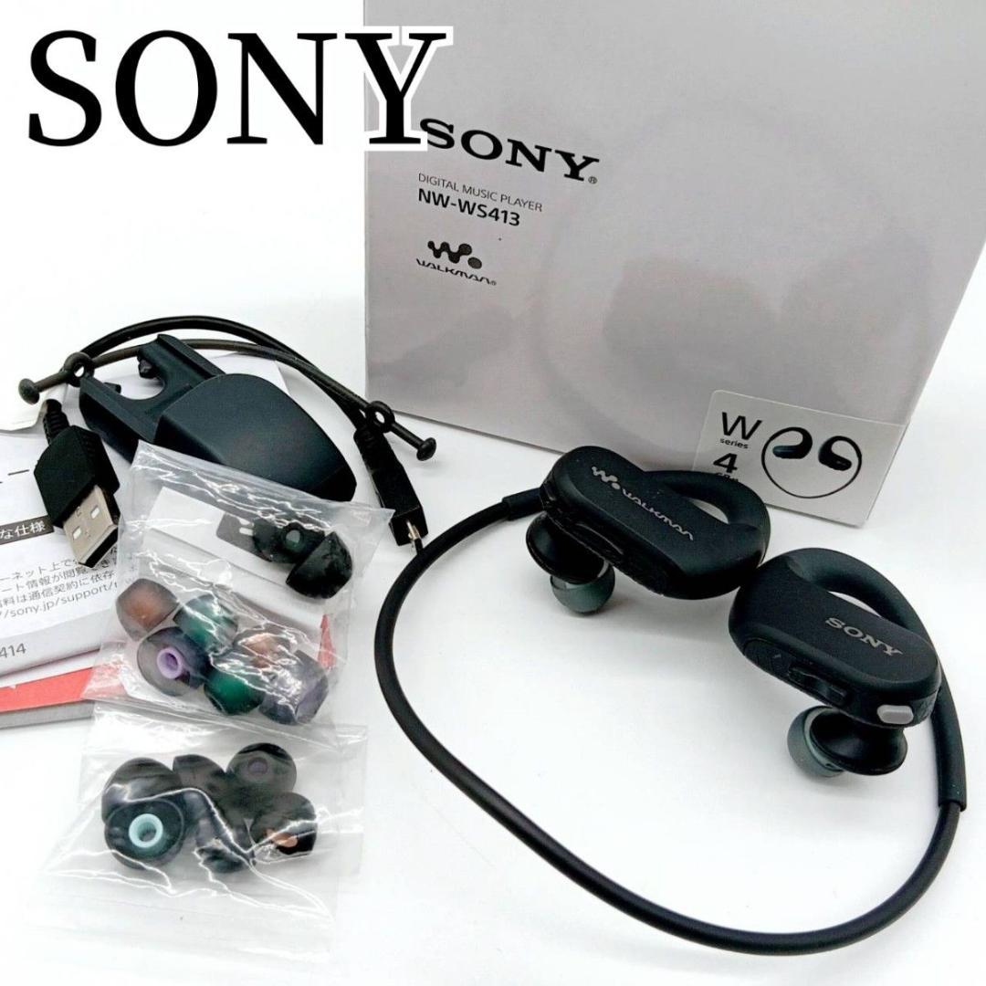 SONY ヘッドホン一体型 ウォークマン NW-WS413 骨伝導 ソニー 防水