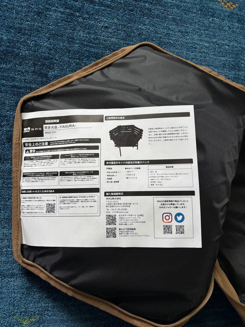 WAQ 焚き火台　YAGURA（1回使用　状態良）
