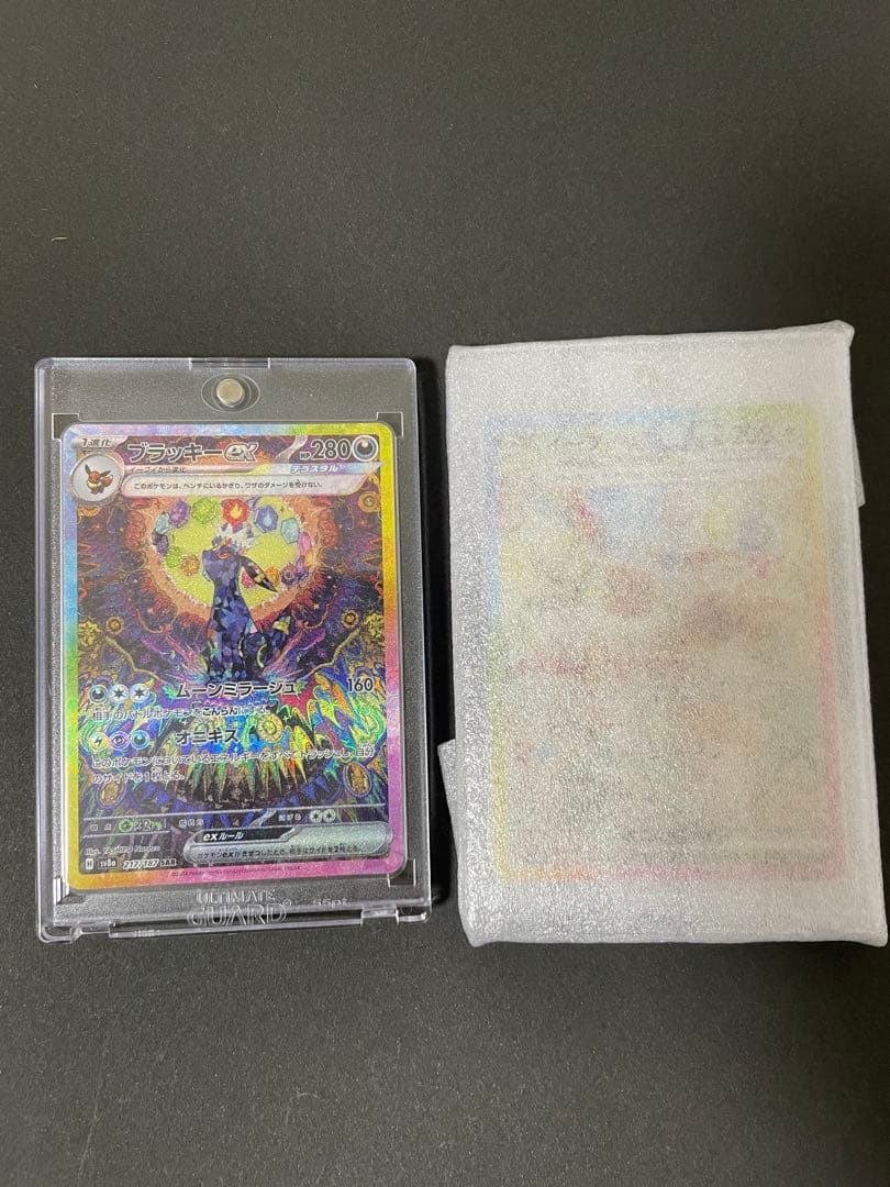 テラスタルフェス　ブイズ　SAR 9枚セット