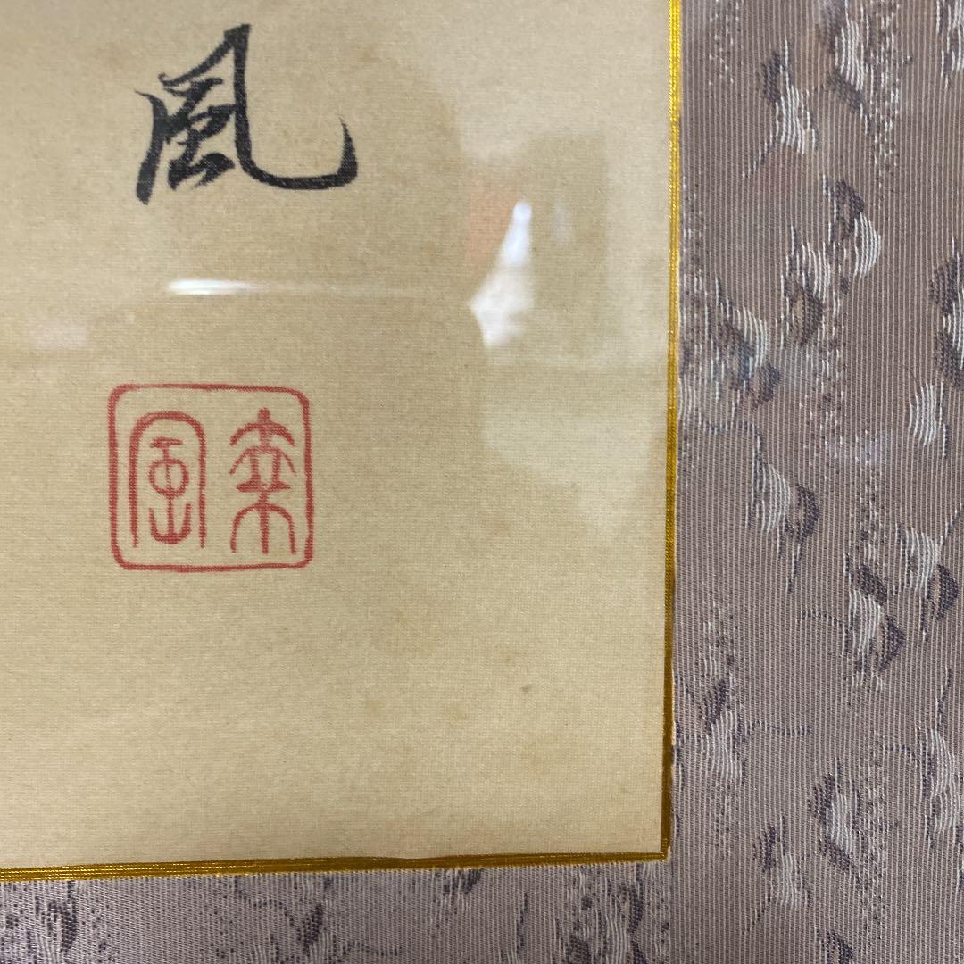 さらに値下げ❗️＊七福神＊ 横額　幅135 縁起物