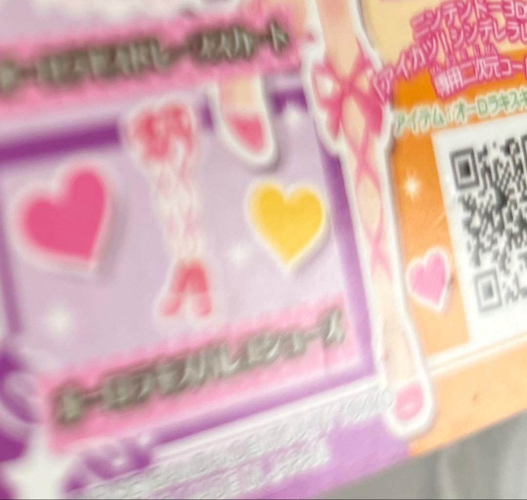 アイカツ プレミアムレアカード 3枚セット