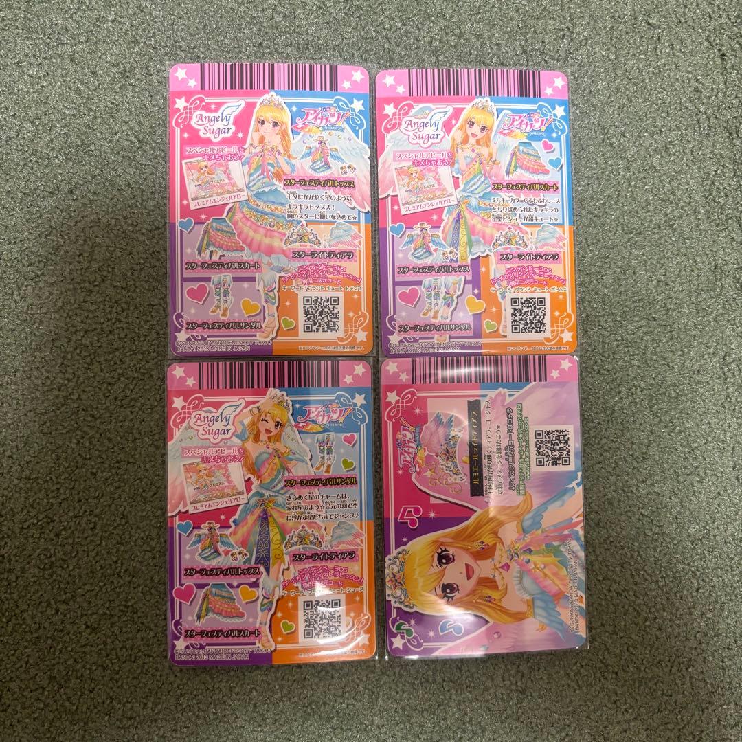 アイカツカード プレミアム 星宮いちご スターフェスティバルコーデ